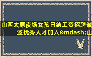 遂宁KTV招聘