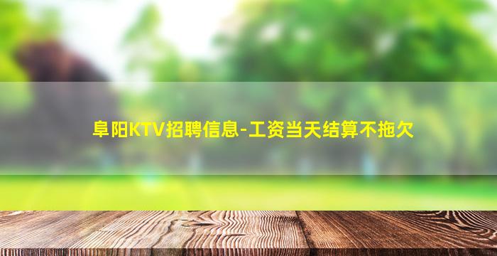 白银KTV招聘